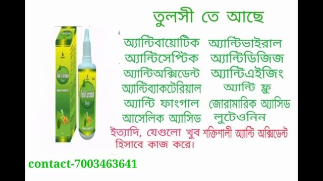 #tulsidrop # Benmoon Tulsi Curcumin Drop Benefits and Usage contact -6289116299 смотреть онлайн