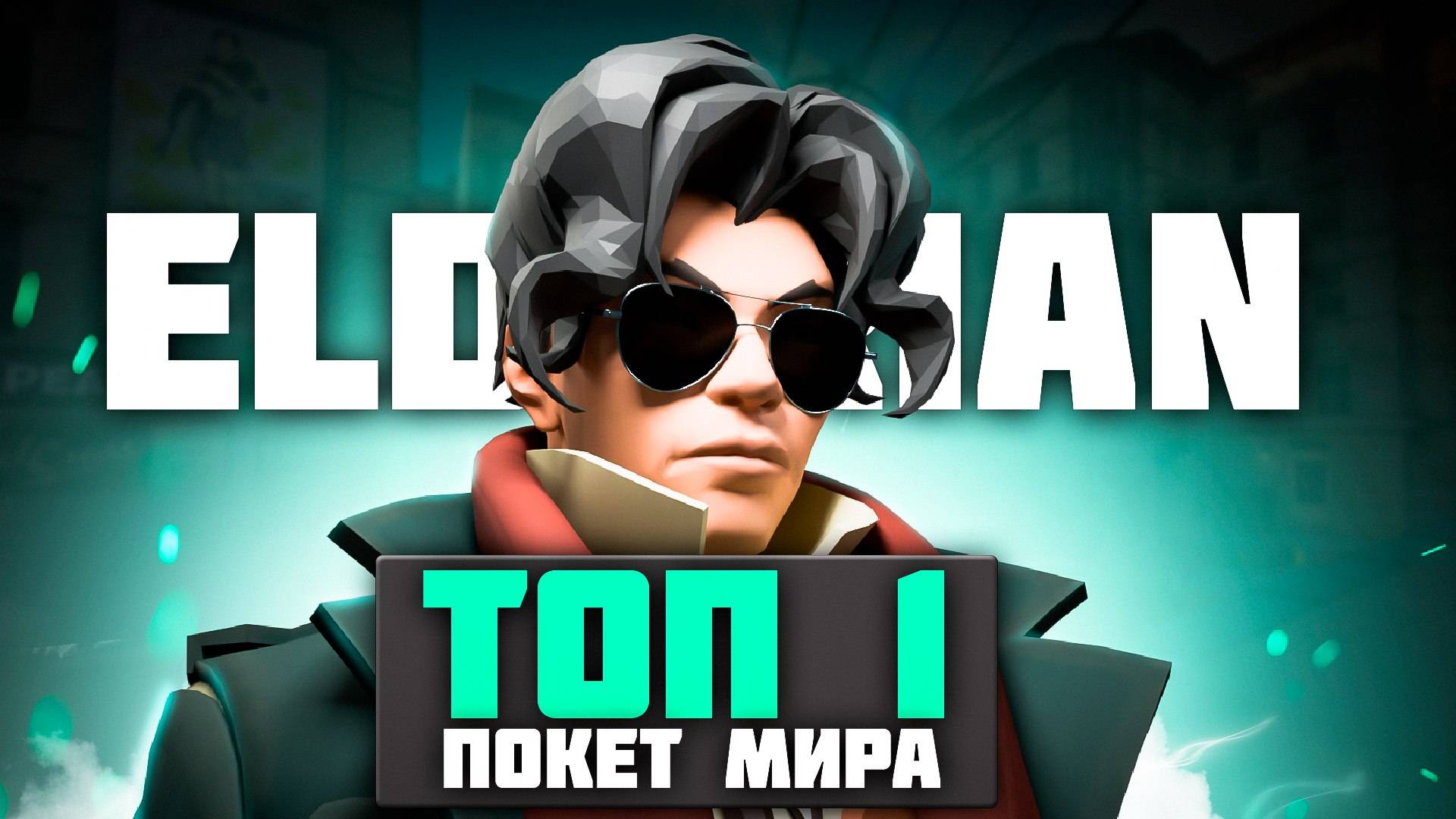 ЭТО САМЫЙ СИЛЬНЫЙ ИГРОК В DEADLOCK КОТОРОГО Я ВИДЕЛ. Eidorian Геймплей смотреть онлайн