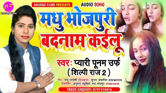 Bhojpuri Ka Best 👍sex Videos Song Trisha Kar Madhu Ka Video 📸