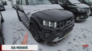 Русификация и прошивка KIA MOHAVE 2020+ и других автомобилей из Кореи, США, Китая