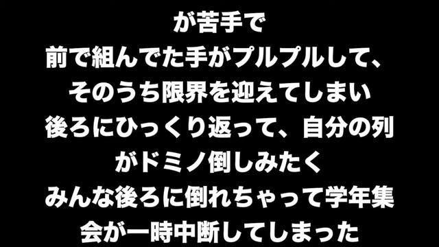 【２ch】学生時代の私の笑える黒歴史ww【面白】 смотреть онлайн