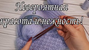 Вы точно захотите связать такую красоту!