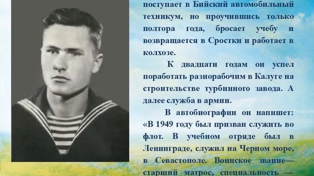 К 95-летию со дня рождения Василия Макаровича Шукшина смотреть онлайн