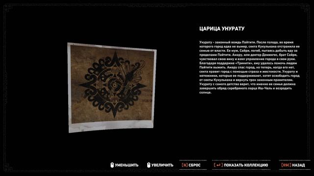 Shadow of the Tomb Raider [#8 Чрево змея ("Тайный город")] смотреть онлайн
