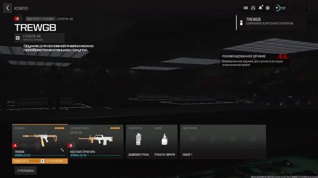 ✅Warzone✅:пошла вода горячая😒 смотреть онлайн