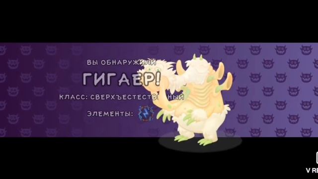 Гигаер