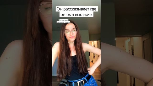 Навыдуманные истории #тренды #жизнь #отношения #топ #психология #любовь #тикток #переписка #он смотреть онлайн