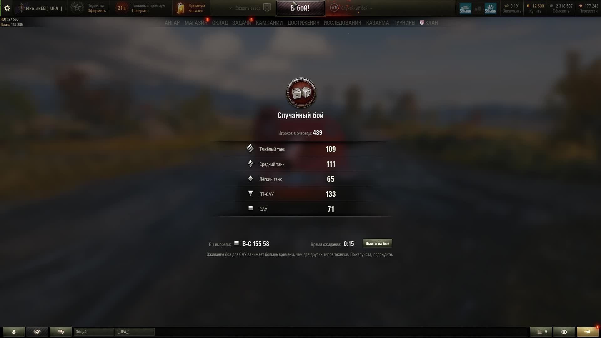 World of Tanks . Мир Танков . стрим 20 , на арте bat 155 58 смотреть онлайн