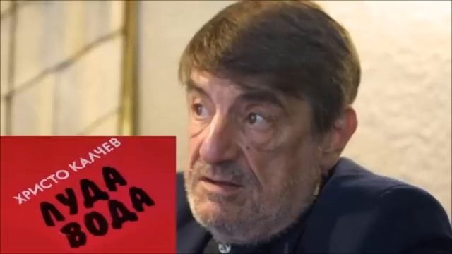 Христо Калчев - Луда вода - част 1/3 (Аудио книга) Българска проза смотреть онлайн