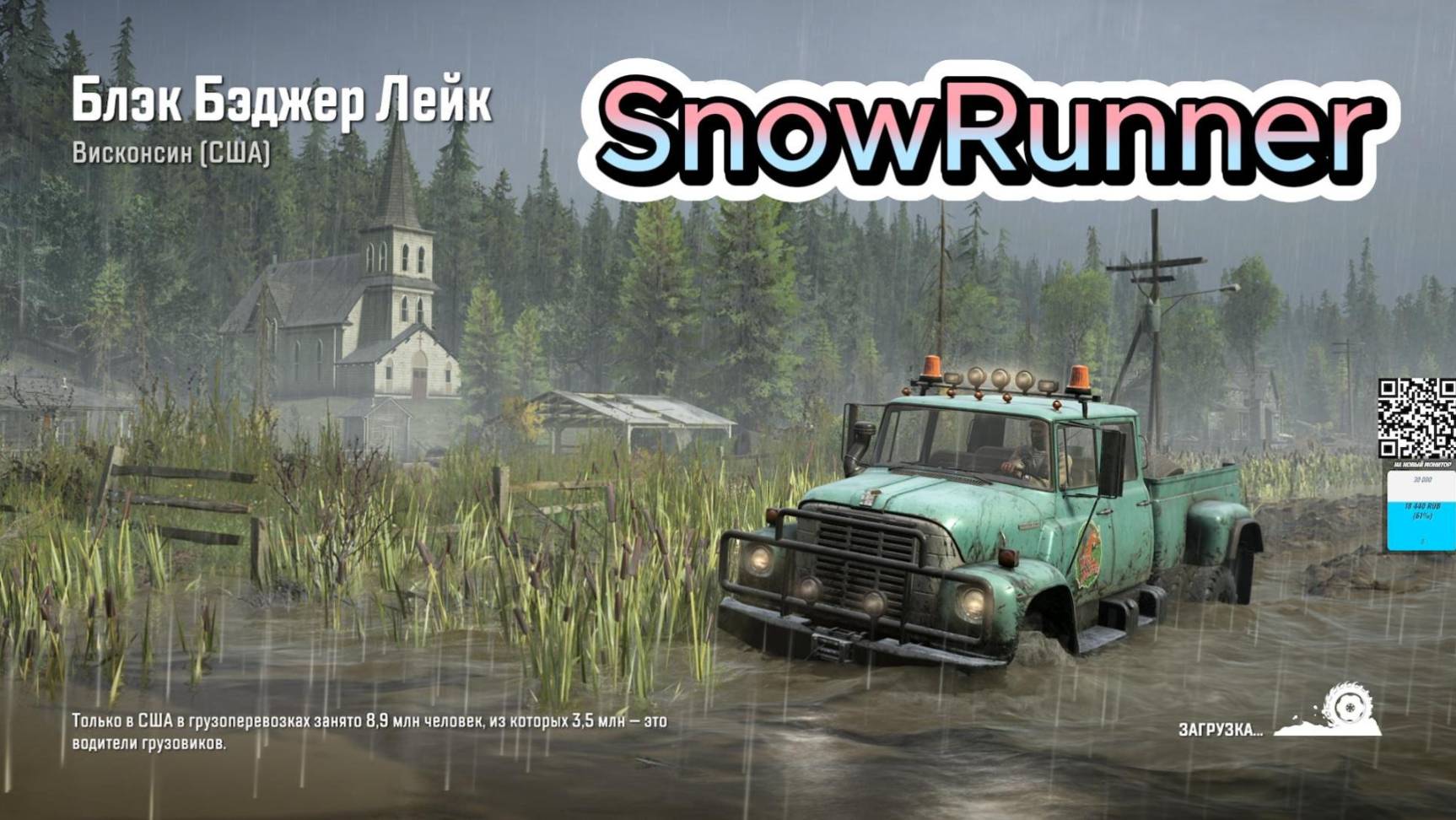 SnowRunner #64 #сезонконтентаRuTube смотреть онлайн