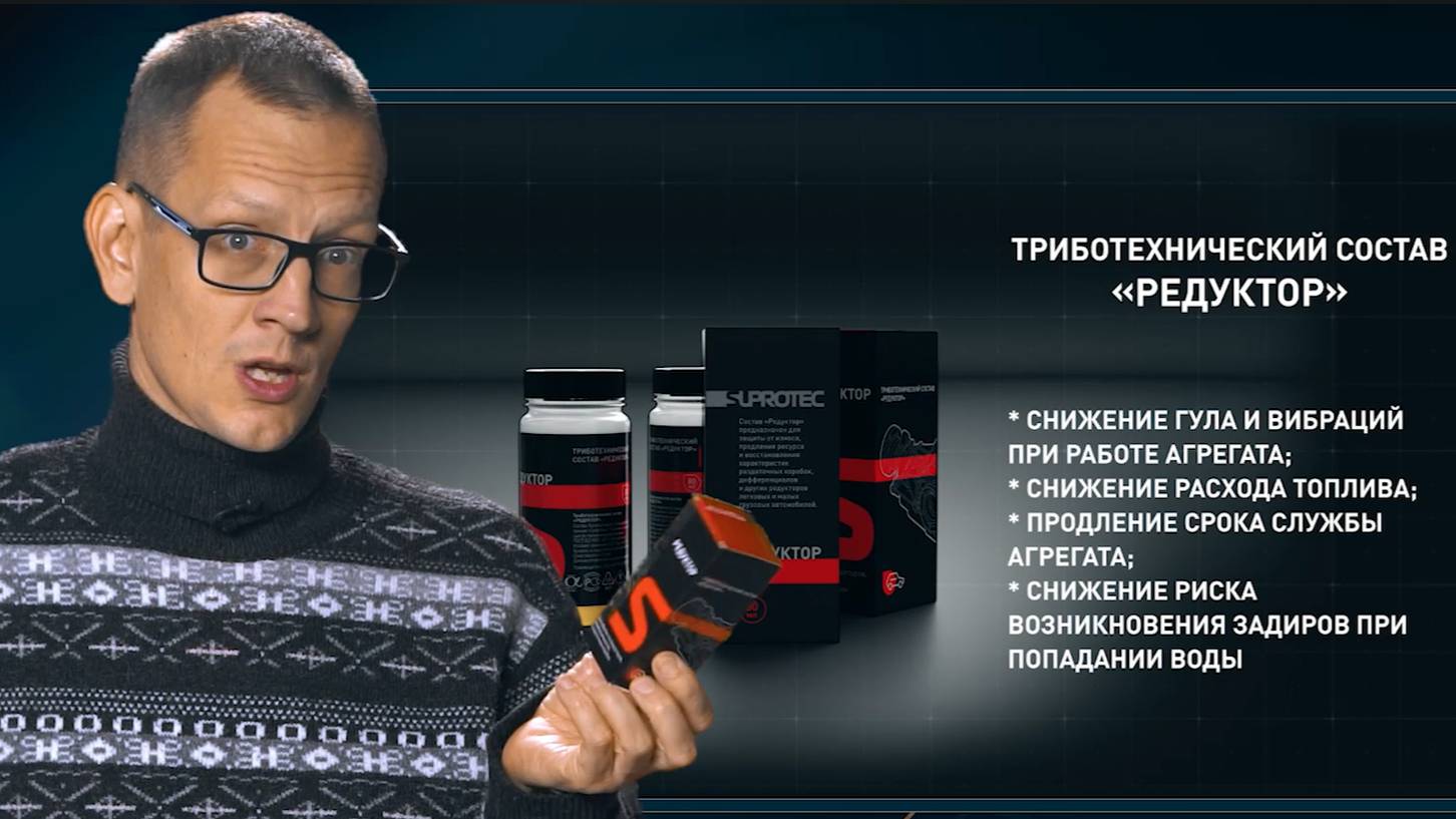 Присадка в раздаточную коробку, передний и задний мост, редуктор СУПРОТЕК РЕДУКТОР смотреть онлайн