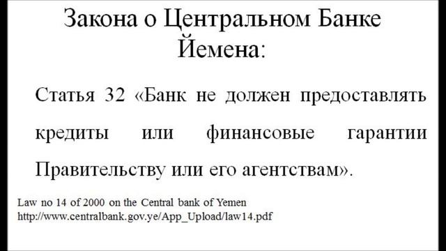 02 Эмиссия национальной валюты через покупку резервной валюты смотреть онлайн