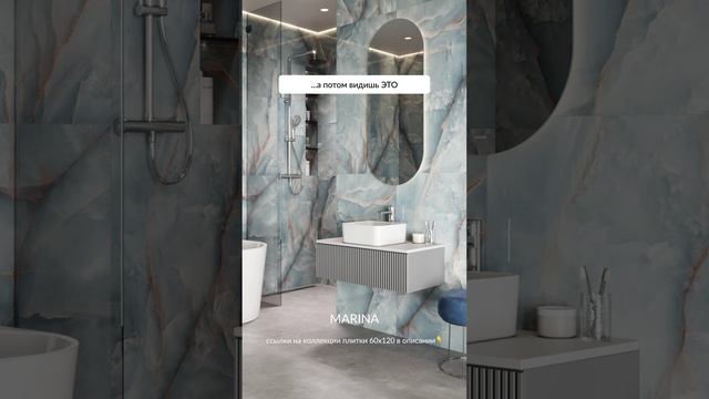 Тренды в интерьере—2025🔥Как сделать стильно, а не смешно #ремонт #ванная смотреть онлайн