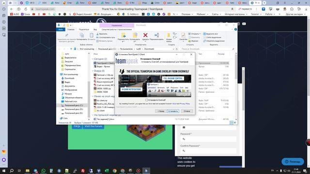 Установка тимспика. Установка программы TeamSpeak и подключение к серверу. смотреть онлайн