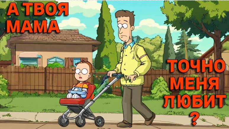 Что нужно знать перед тем как начать отношения с РСП ?