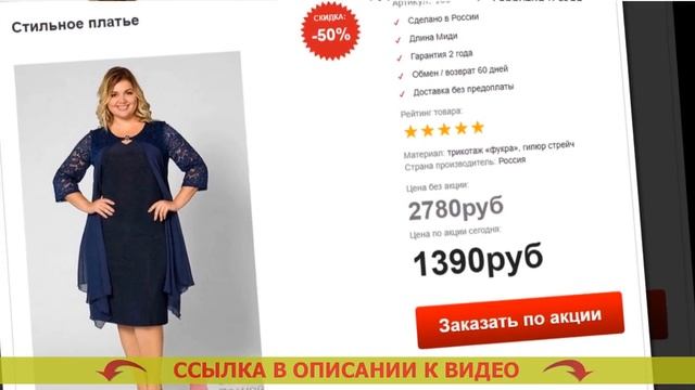 💅 Платье футляр на полных 🔴 Яркая модная одежда смотреть онлайн