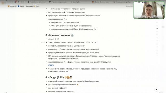 Виды AI-разработки для корпораций и не только смотреть онлайн