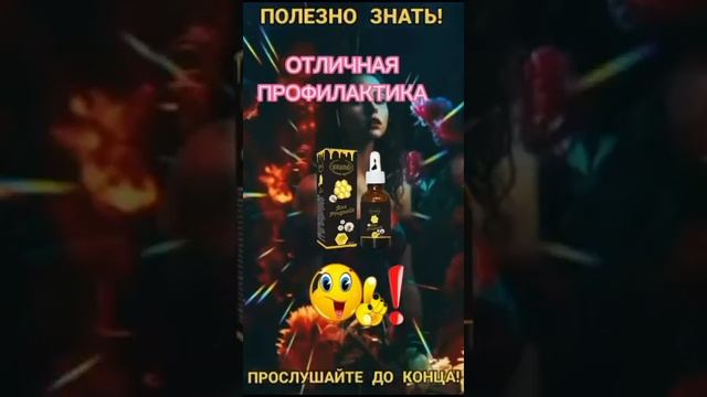 Прополис Ерсаг скидка 20% т.+380984462295 Ватсапп смотреть онлайн