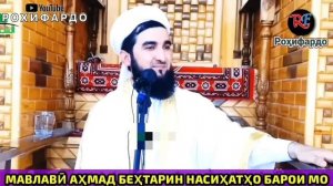 СЕЛИ КАЛОН ДАР ТОЧИКИСТОН ҒАЗАБИ АЛЛОҲ МАВЛАВИ АҲМАД ФИРУЗ☝😰