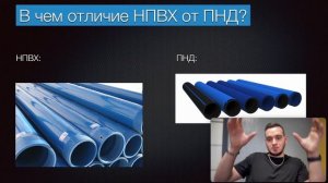 Пластиковый обсадные трубы для скважин. Труба нПВХ и Пнд, что лучше?