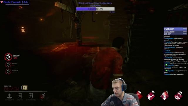 Dead by Daylight - Подвальный фан с бензопилой! Аутизм тайм! смотреть онлайн