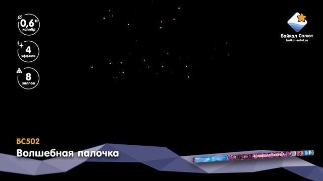 БС502_2024 смотреть онлайн