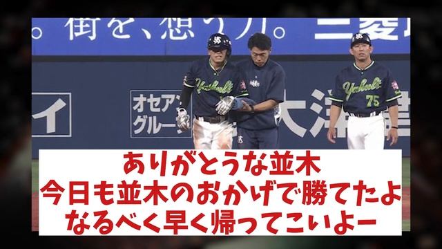 ヤクルト　緊急事態・・・【野球情報】【2ch 5ch】【なんJ なんG反応】【野球スレ】 смотреть онлайн