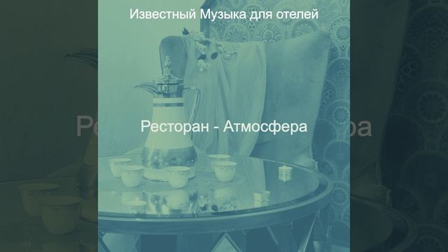 Мечты (Отель) смотреть онлайн