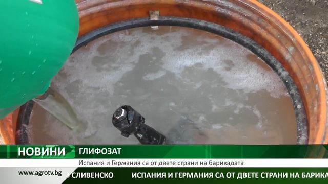 ГЛИФОЗАТ: Испания и Германия са от двете страни на барикадата смотреть онлайн