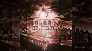 Таких подруг · ХТБ - Вася Кимо