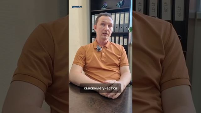 С кем надо согласовывать границы участка?