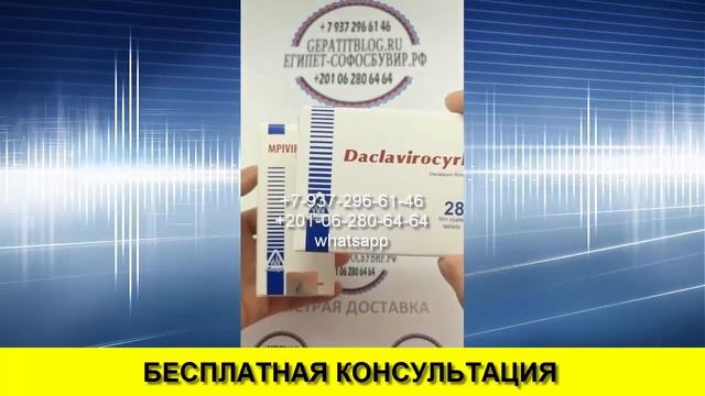 Софосбувир и даклатасвир инструкция по применению смотреть онлайн