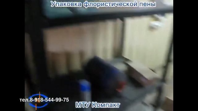 Упаковочная машина МТУ «Компакт» для штучной и групповой упаковки смотреть онлайн