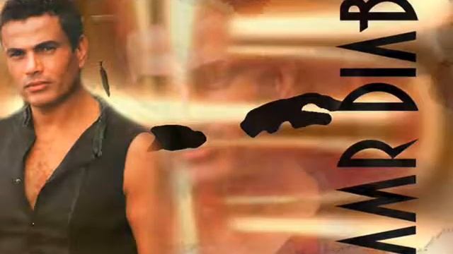 عمرو دياب اصلها بتفرق Tarek Totti смотреть онлайн