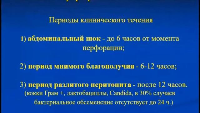 Факультетская хирургия. Осложнения ЯБЖ. 08.09.2020 смотреть онлайн