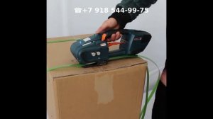 Машинки для обвязки упаковочной лентой Стреппинг инструмент аккумуляторный KZ13
