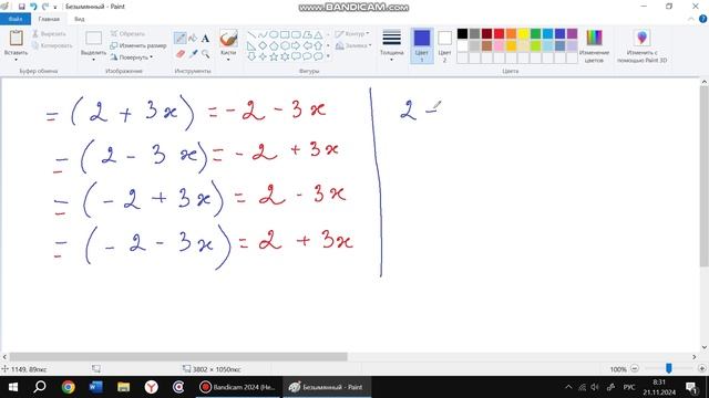 Видео Раскрытие скобок