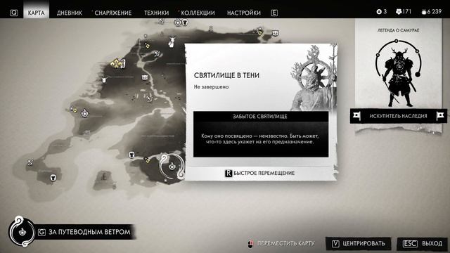 Ghost of Tsushima [маяк Яхаты, святилище Накадзима, забытые святилища (остров Ики)] смотреть онлайн