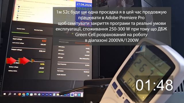 ДБЖ Green Cell UPS05 1200W Тест на тривалість роботи смотреть онлайн