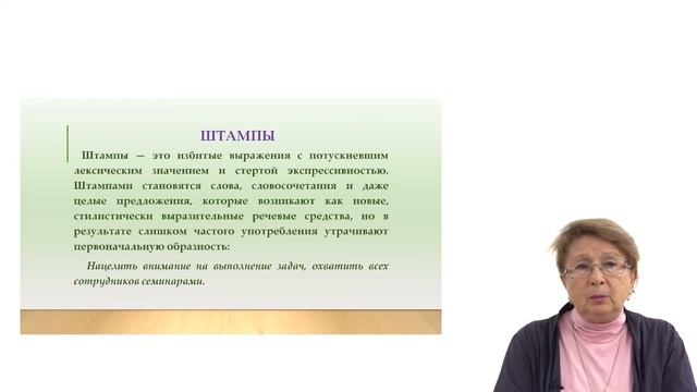 Занятие 3. Тестовые задания 5-6. Паронимы. Лексическая норма смотреть онлайн