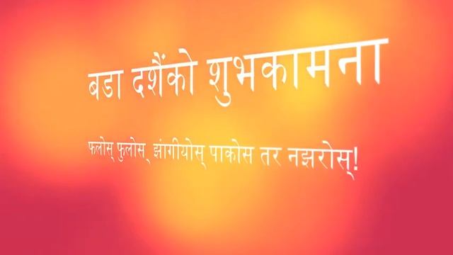 Dashain Tempo Modern beat (Not Malshree Dhun) - Enjoy! смотреть онлайн