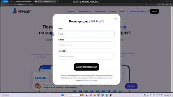 Партнёрская программа MP Profit - рекомендуй сервис и зарабатывай!