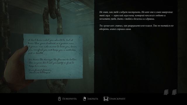 Layers of Fear (Remake) [История пианистки - The Final Note + концовка "Одиночество"] смотреть онлайн