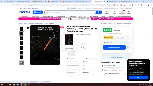 Выбираю велик смотреть онлайн