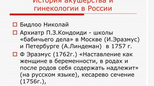 Акушерство и гинекология №1