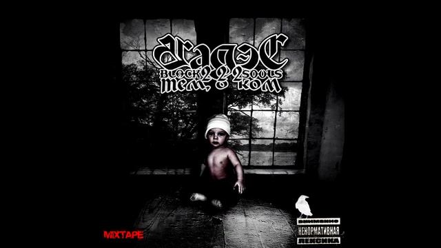 ЗИМА (Black Souls) - И долбит,и долбим смотреть онлайн