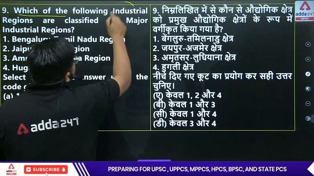 UPPCS & BPSC 2022 | Geography | Mock Test | By Zeeshan Sir | DAY-10 смотреть онлайн