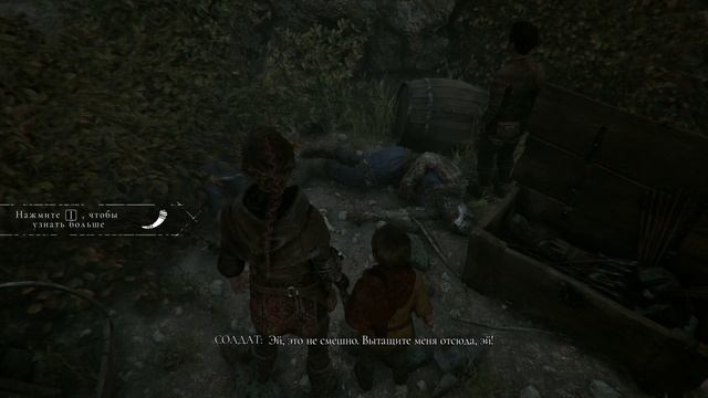 A Plague Tale: Innocence [Глава 5 - Падаль] смотреть онлайн
