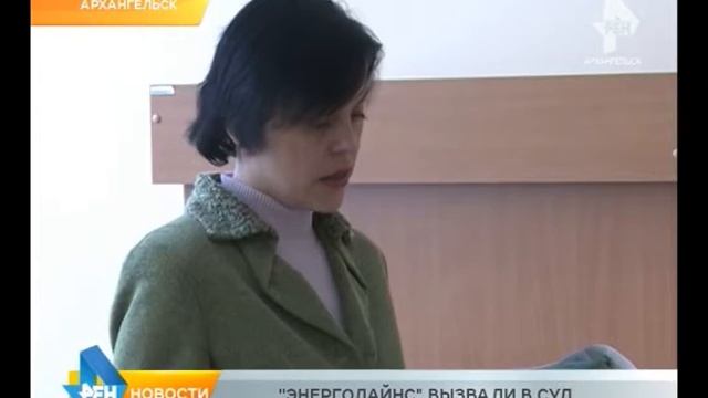 Суд над Энерголайнсом смотреть онлайн