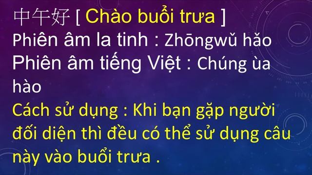 Câu 3 : Chào buổi trưa |Học Tiếng Hoa Cấp Tốc 2020 смотреть онлайн